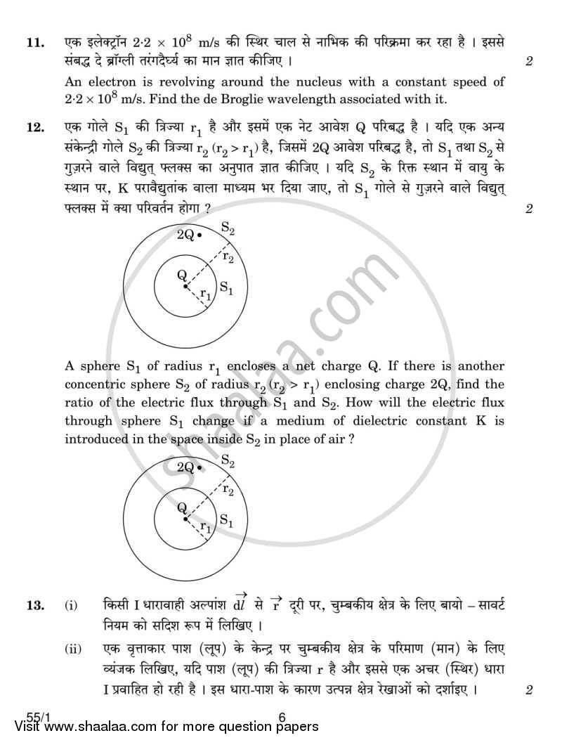 Physics 2013-2014 - CBSE 12th - Class 12 - CBSE (Central Board of Secondary Education) question paper with PDF download