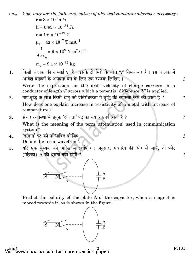 Physics 2013-2014 - CBSE 12th - Class 12 - CBSE (Central Board of Secondary Education) question paper with PDF download