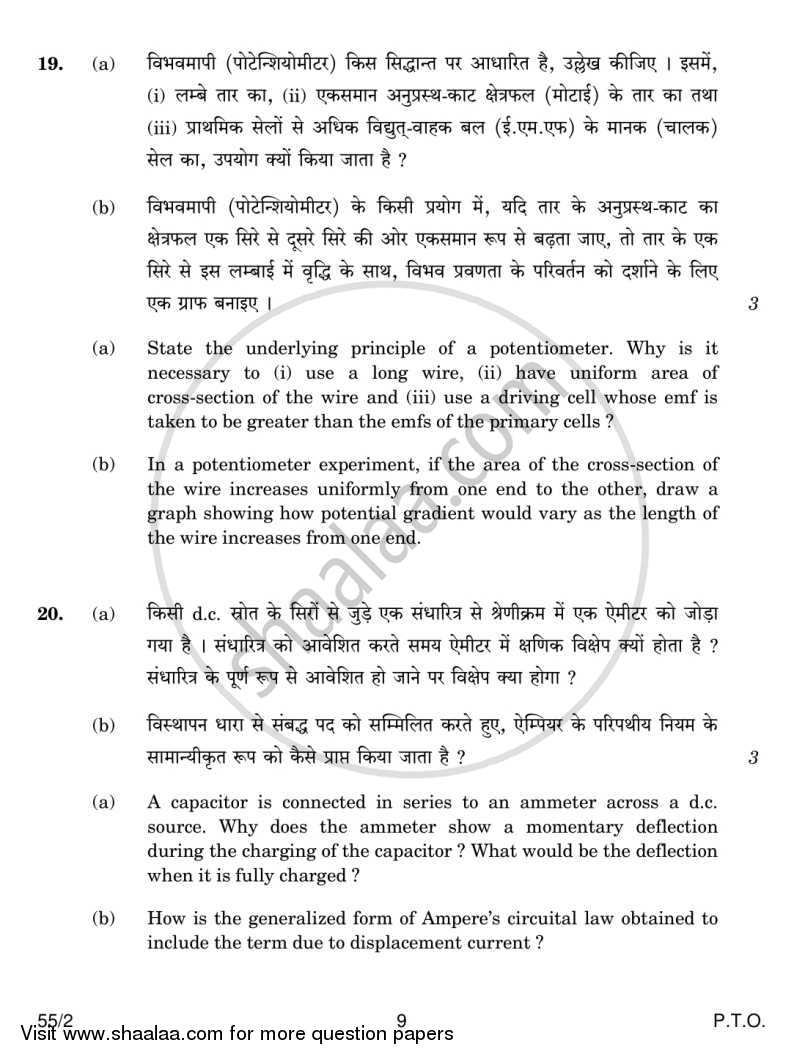 Physics 2013-2014 - CBSE 12th - Class 12 - CBSE (Central Board of Secondary Education) question paper with PDF download