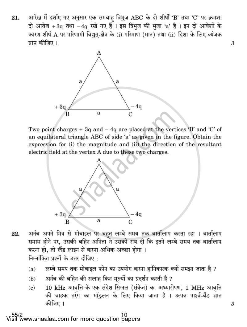 Physics 2013-2014 - CBSE 12th - Class 12 - CBSE (Central Board of Secondary Education) question paper with PDF download