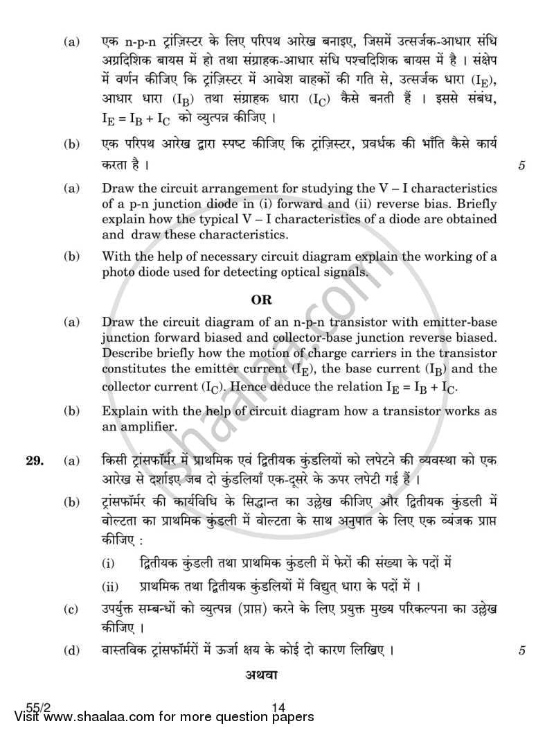 Physics 2013-2014 - CBSE 12th - Class 12 - CBSE (Central Board of Secondary Education) question paper with PDF download