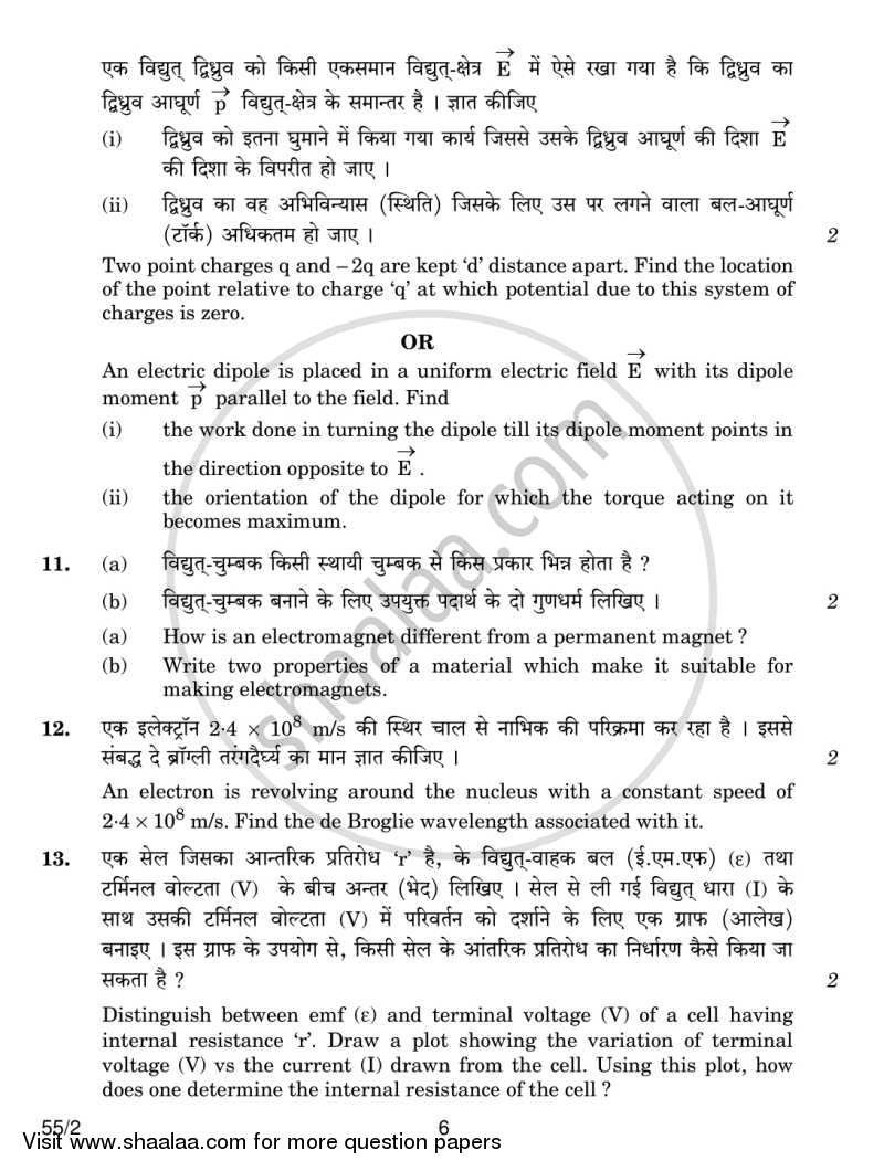 Physics 2013-2014 - CBSE 12th - Class 12 - CBSE (Central Board of Secondary Education) question paper with PDF download