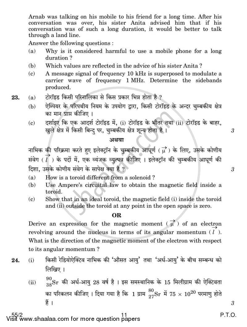 Physics 2013-2014 - CBSE 12th - Class 12 - CBSE (Central Board of Secondary Education) question paper with PDF download