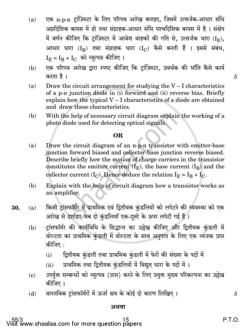 Physics 2013-2014 - CBSE 12th - Class 12 - CBSE (Central Board of Secondary Education) question paper with PDF download