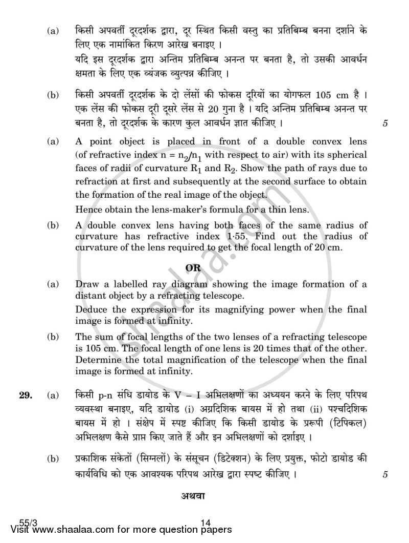 Physics 2013-2014 - CBSE 12th - Class 12 - CBSE (Central Board of Secondary Education) question paper with PDF download