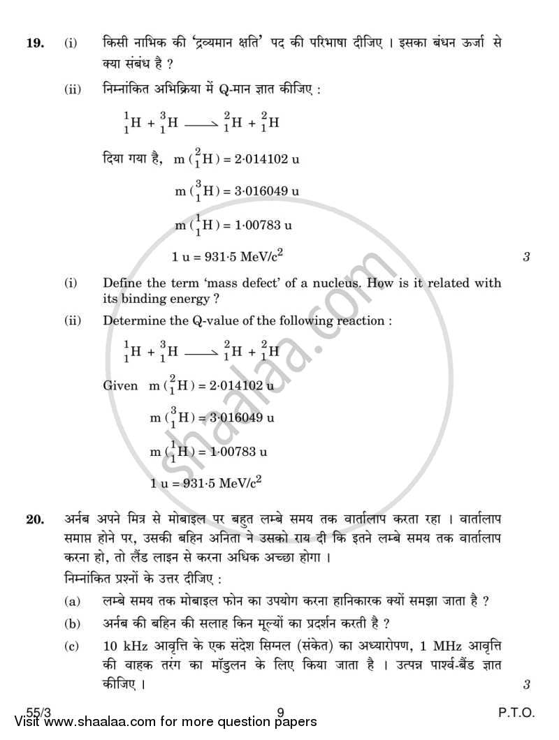 Physics 2013-2014 - CBSE 12th - Class 12 - CBSE (Central Board of Secondary Education) question paper with PDF download