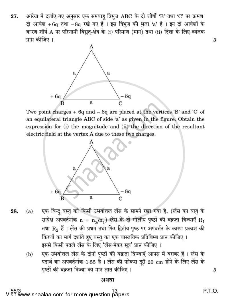 Physics 2013-2014 - CBSE 12th - Class 12 - CBSE (Central Board of Secondary Education) question paper with PDF download