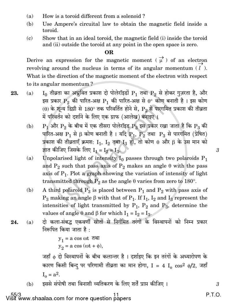 Physics 2013-2014 - CBSE 12th - Class 12 - CBSE (Central Board of Secondary Education) question paper with PDF download