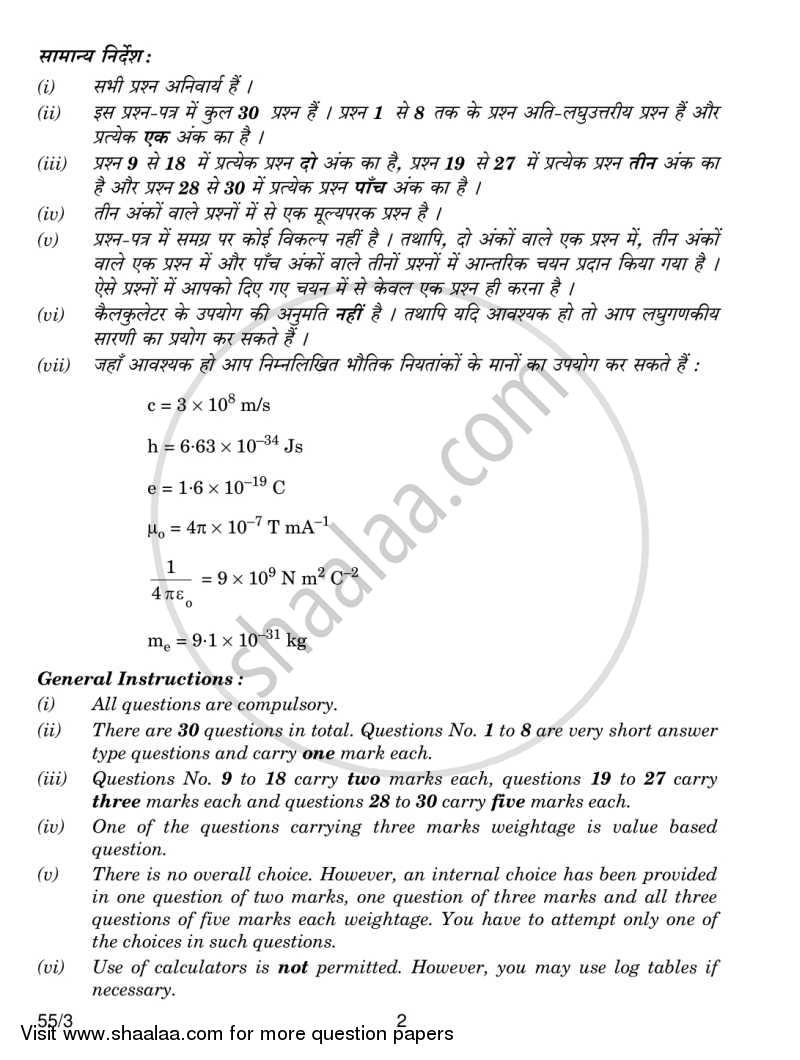 Physics 2013-2014 - CBSE 12th - Class 12 - CBSE (Central Board of Secondary Education) question paper with PDF download