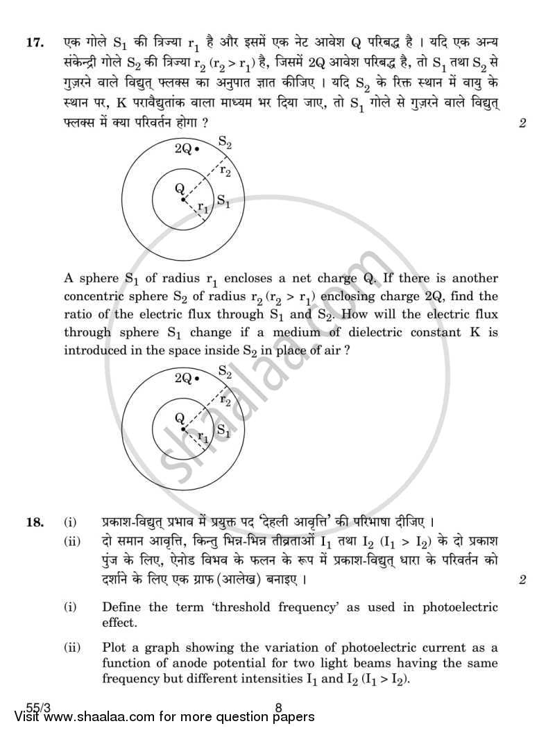 Physics 2013-2014 - CBSE 12th - Class 12 - CBSE (Central Board of Secondary Education) question paper with PDF download