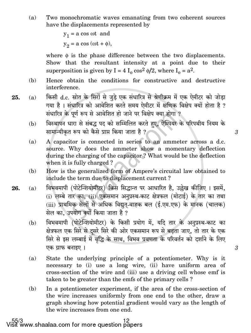 Physics 2013-2014 - CBSE 12th - Class 12 - CBSE (Central Board of Secondary Education) question paper with PDF download