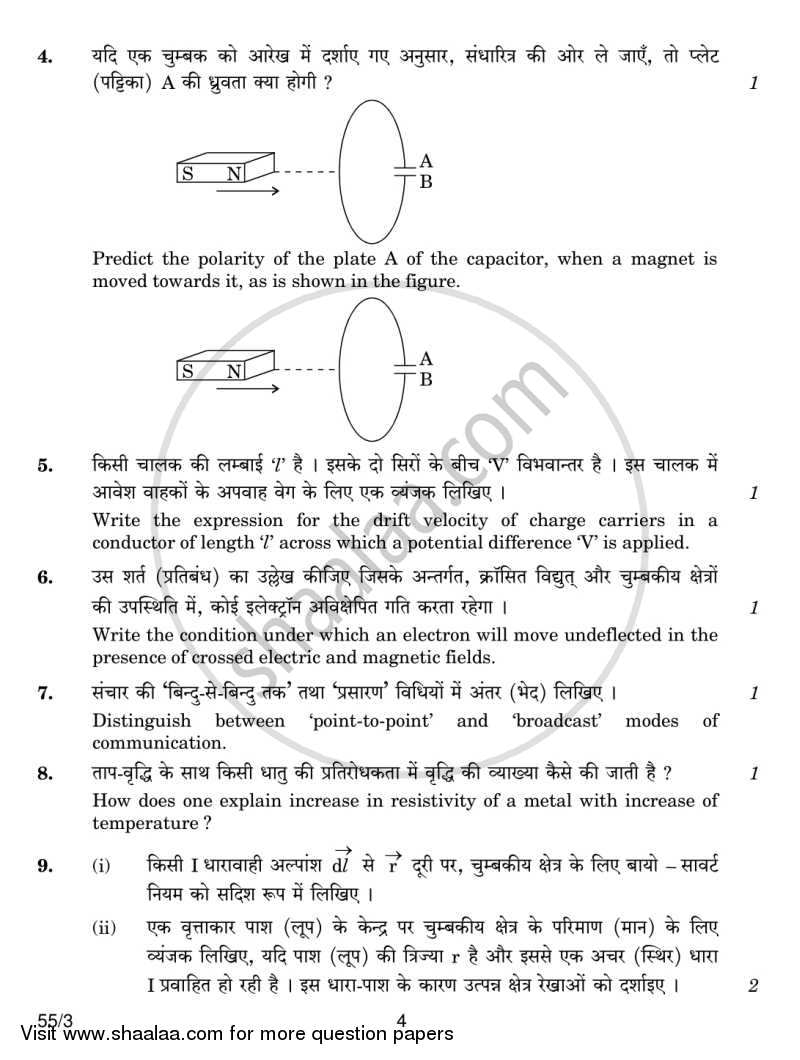 Physics 2013-2014 - CBSE 12th - Class 12 - CBSE (Central Board of Secondary Education) question paper with PDF download