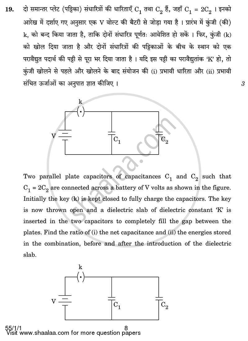 Physics 2013-2014 - CBSE 12th - Class 12 - CBSE (Central Board of Secondary Education) question paper with PDF download