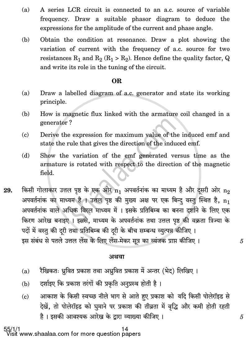Physics 2013-2014 - CBSE 12th - Class 12 - CBSE (Central Board of Secondary Education) question paper with PDF download