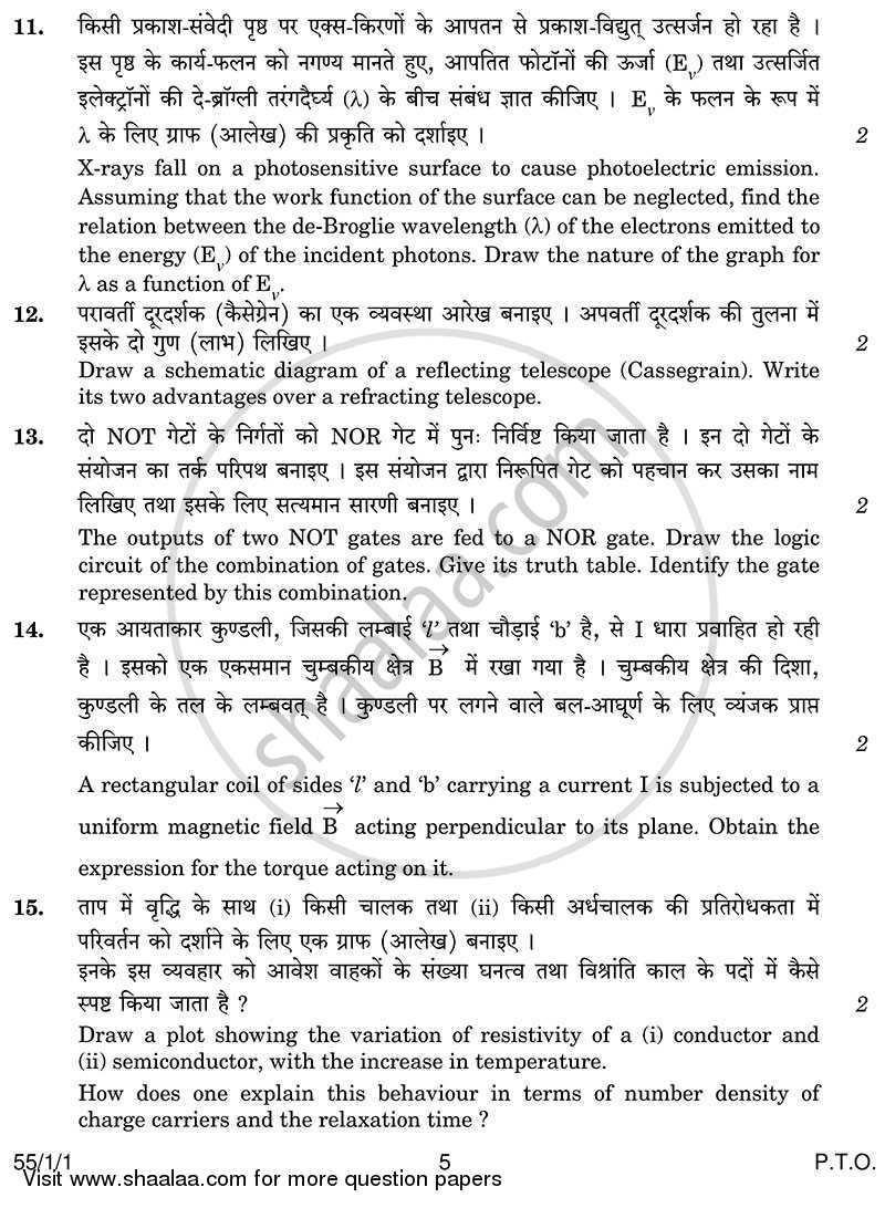 Physics 2013-2014 - CBSE 12th - Class 12 - CBSE (Central Board of Secondary Education) question paper with PDF download