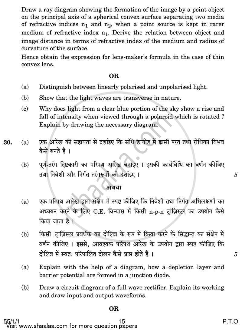 Physics 2013-2014 - CBSE 12th - Class 12 - CBSE (Central Board of Secondary Education) question paper with PDF download