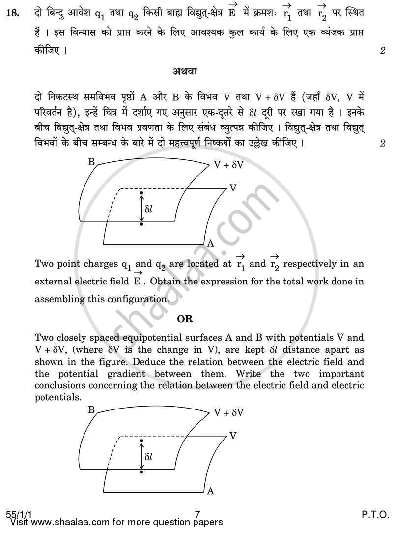 Physics 2013-2014 - CBSE 12th - Class 12 - CBSE (Central Board of Secondary Education) question paper with PDF download