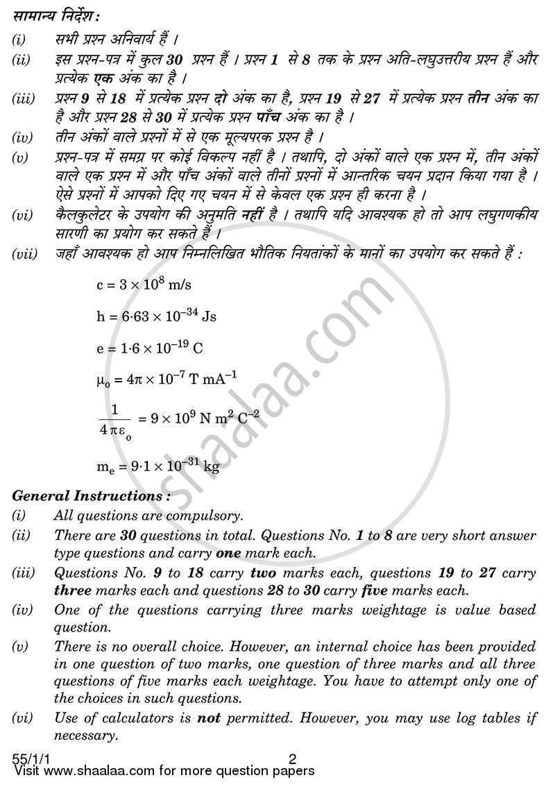 Physics 2013-2014 - CBSE 12th - Class 12 - CBSE (Central Board of Secondary Education) question paper with PDF download