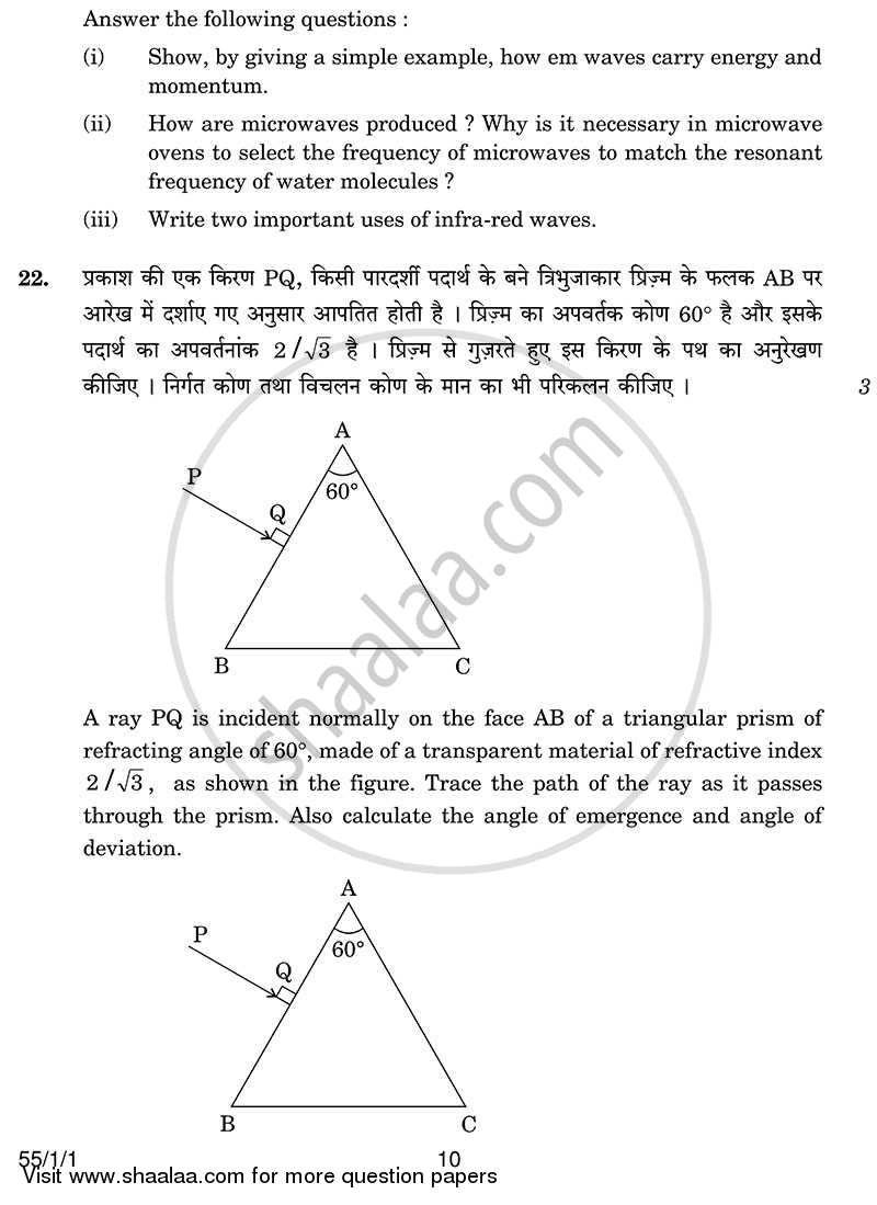 Physics 2013-2014 - CBSE 12th - Class 12 - CBSE (Central Board of Secondary Education) question paper with PDF download