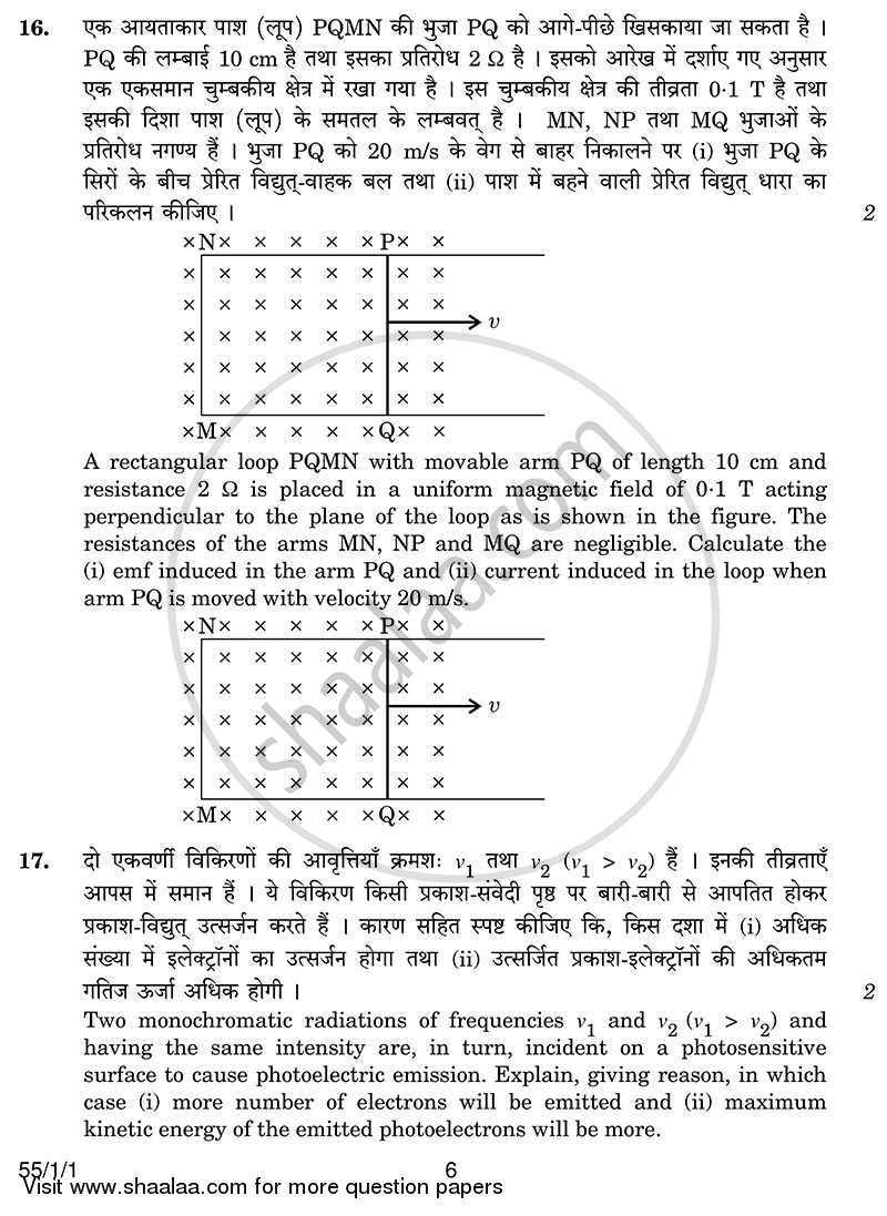 Physics 2013-2014 - CBSE 12th - Class 12 - CBSE (Central Board of Secondary Education) question paper with PDF download