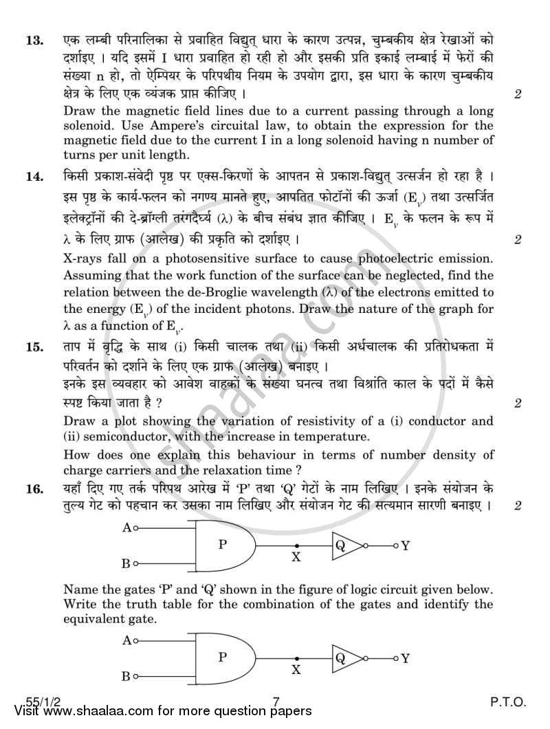 Physics 2013-2014 - CBSE 12th - Class 12 - CBSE (Central Board of Secondary Education) question paper with PDF download