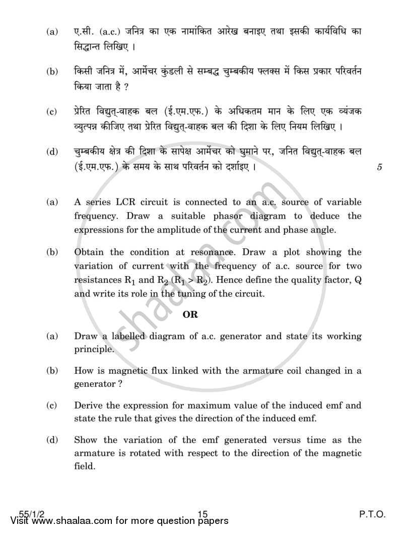 Physics 2013-2014 - CBSE 12th - Class 12 - CBSE (Central Board of Secondary Education) question paper with PDF download