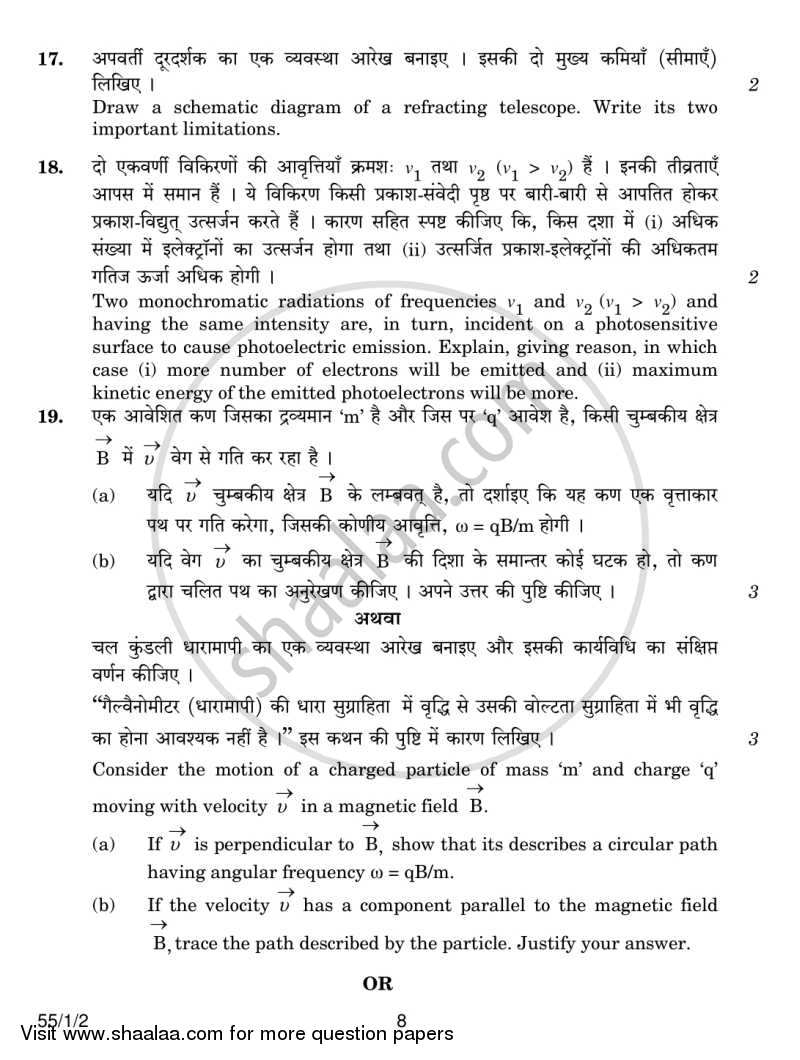 Physics 2013-2014 - CBSE 12th - Class 12 - CBSE (Central Board of Secondary Education) question paper with PDF download