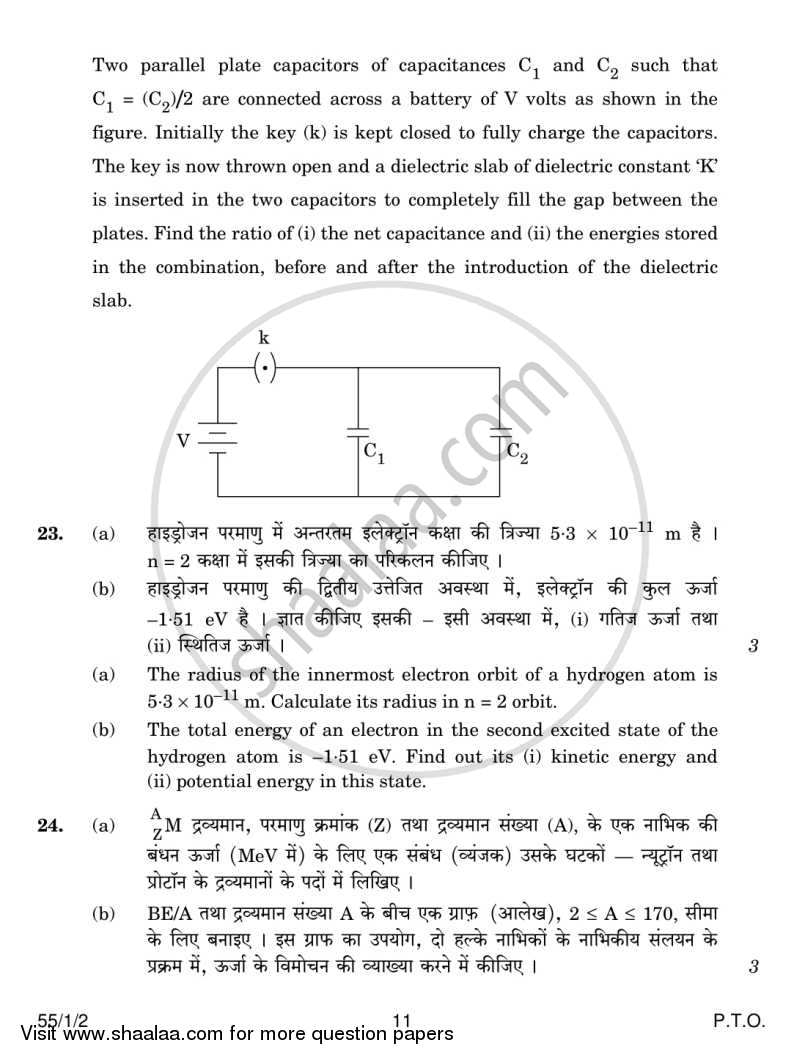 Physics 2013-2014 - CBSE 12th - Class 12 - CBSE (Central Board of Secondary Education) question paper with PDF download