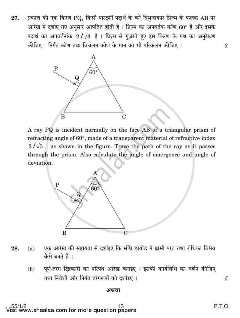 Physics 2013-2014 - CBSE 12th - Class 12 - CBSE (Central Board of Secondary Education) question paper with PDF download
