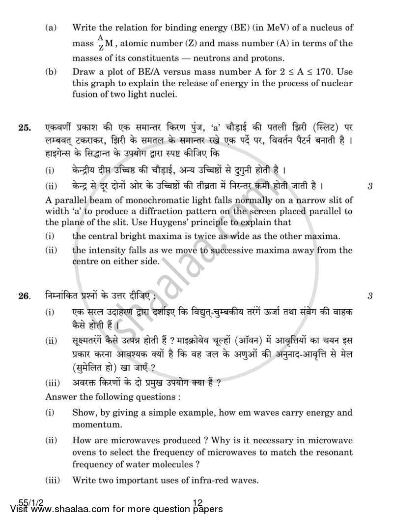 Physics 2013-2014 - CBSE 12th - Class 12 - CBSE (Central Board of Secondary Education) question paper with PDF download