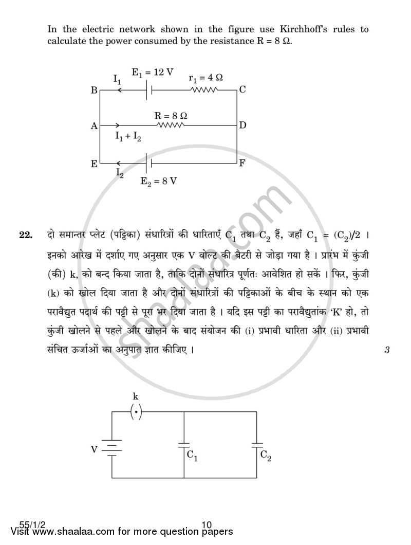 Physics 2013-2014 - CBSE 12th - Class 12 - CBSE (Central Board of Secondary Education) question paper with PDF download