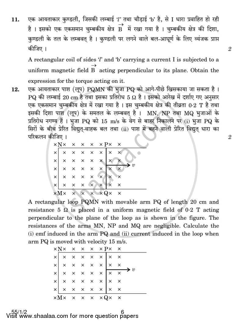 Physics 2013-2014 - CBSE 12th - Class 12 - CBSE (Central Board of Secondary Education) question paper with PDF download