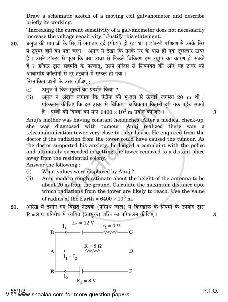 Physics 2013-2014 - CBSE 12th - Class 12 - CBSE (Central Board of Secondary Education) question paper with PDF download