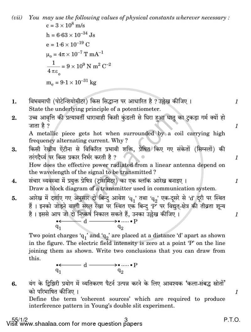 Physics 2013-2014 - CBSE 12th - Class 12 - CBSE (Central Board of Secondary Education) question paper with PDF download
