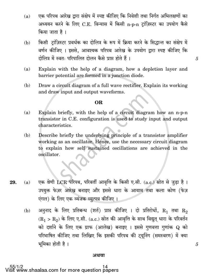Physics 2013-2014 - CBSE 12th - Class 12 - CBSE (Central Board of Secondary Education) question paper with PDF download