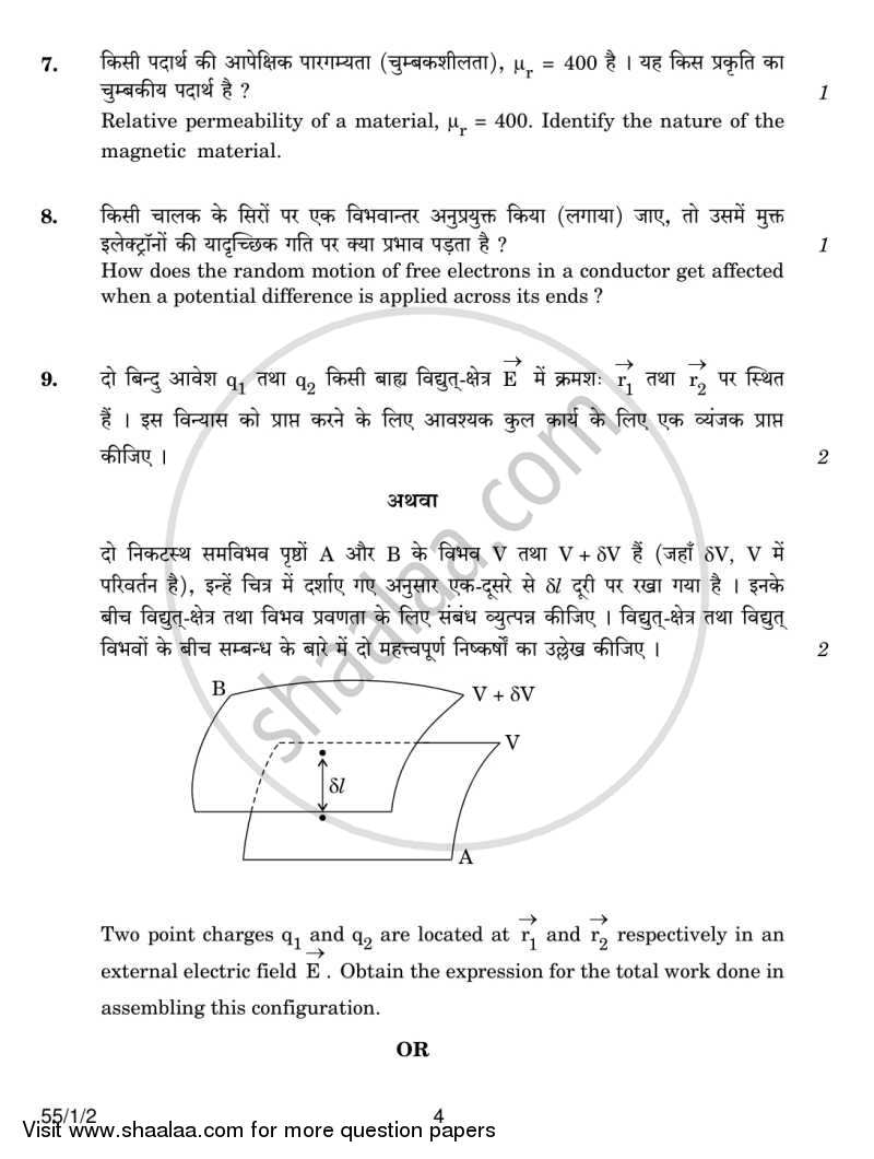 Physics 2013-2014 - CBSE 12th - Class 12 - CBSE (Central Board of Secondary Education) question paper with PDF download