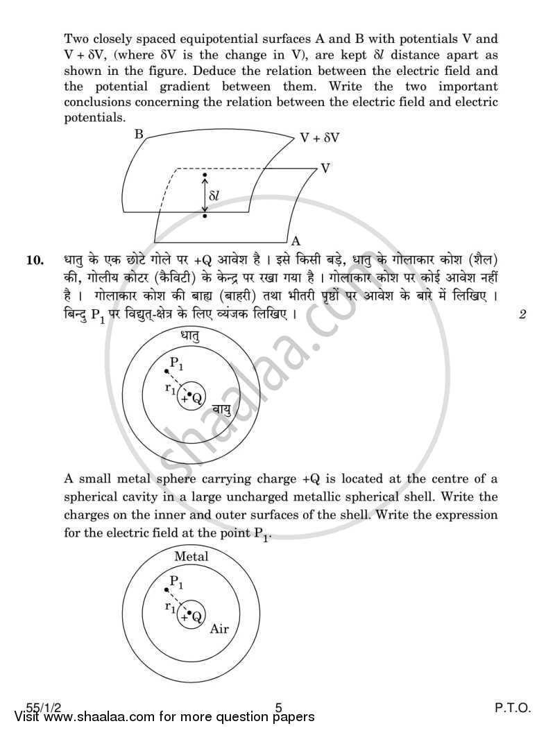 Physics 2013-2014 - CBSE 12th - Class 12 - CBSE (Central Board of Secondary Education) question paper with PDF download