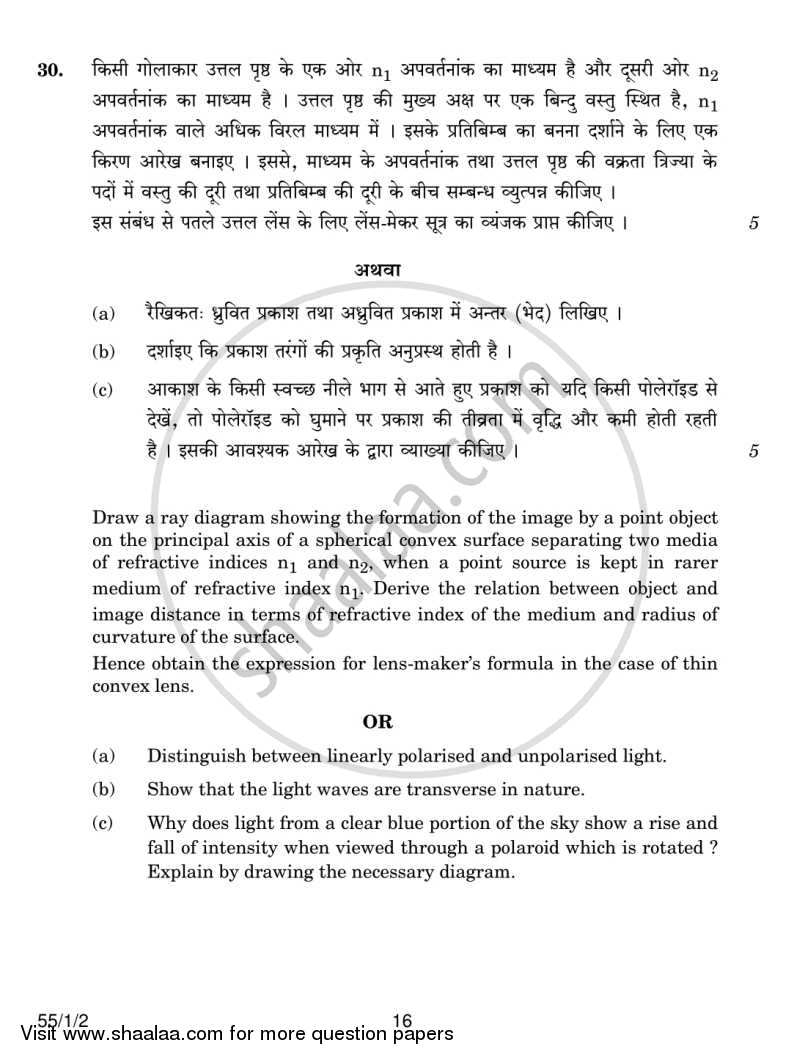 Physics 2013-2014 - CBSE 12th - Class 12 - CBSE (Central Board of Secondary Education) question paper with PDF download