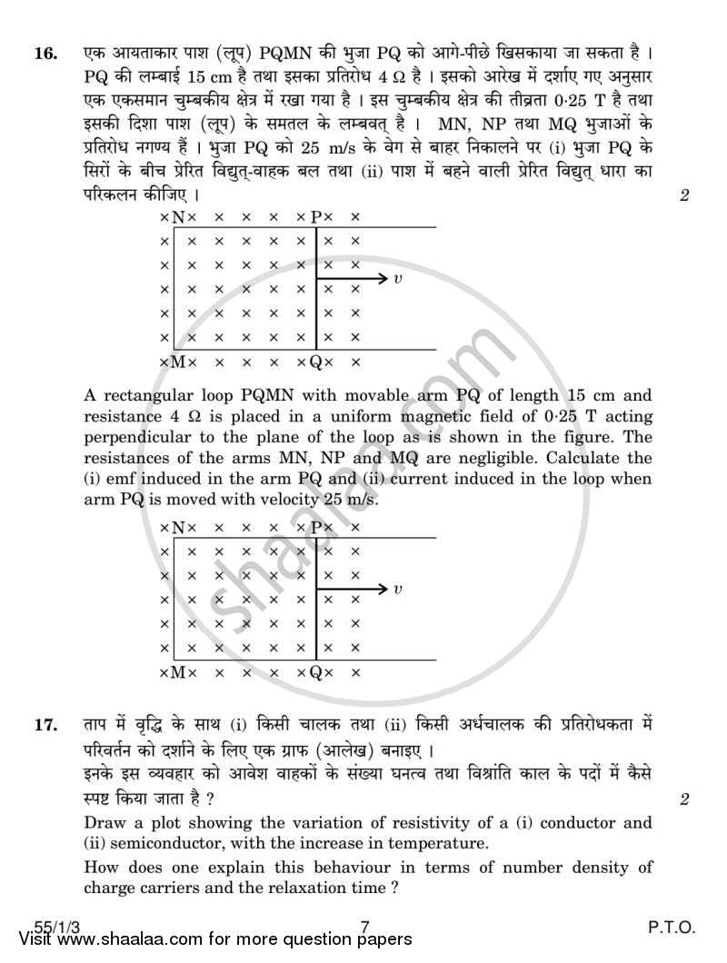Physics 2013-2014 - CBSE 12th - Class 12 - CBSE (Central Board of Secondary Education) question paper with PDF download