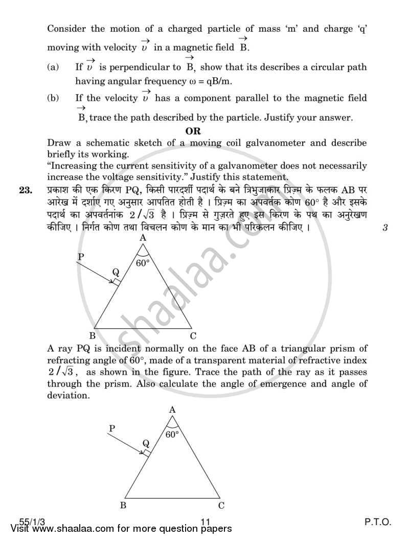 Physics 2013-2014 - CBSE 12th - Class 12 - CBSE (Central Board of Secondary Education) question paper with PDF download