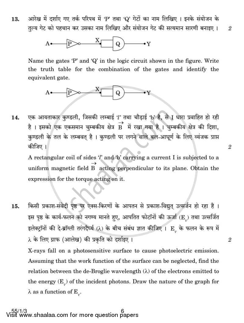 Physics 2013-2014 - CBSE 12th - Class 12 - CBSE (Central Board of Secondary Education) question paper with PDF download