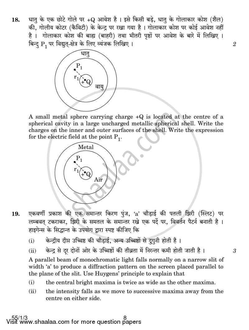 Physics 2013-2014 - CBSE 12th - Class 12 - CBSE (Central Board of Secondary Education) question paper with PDF download