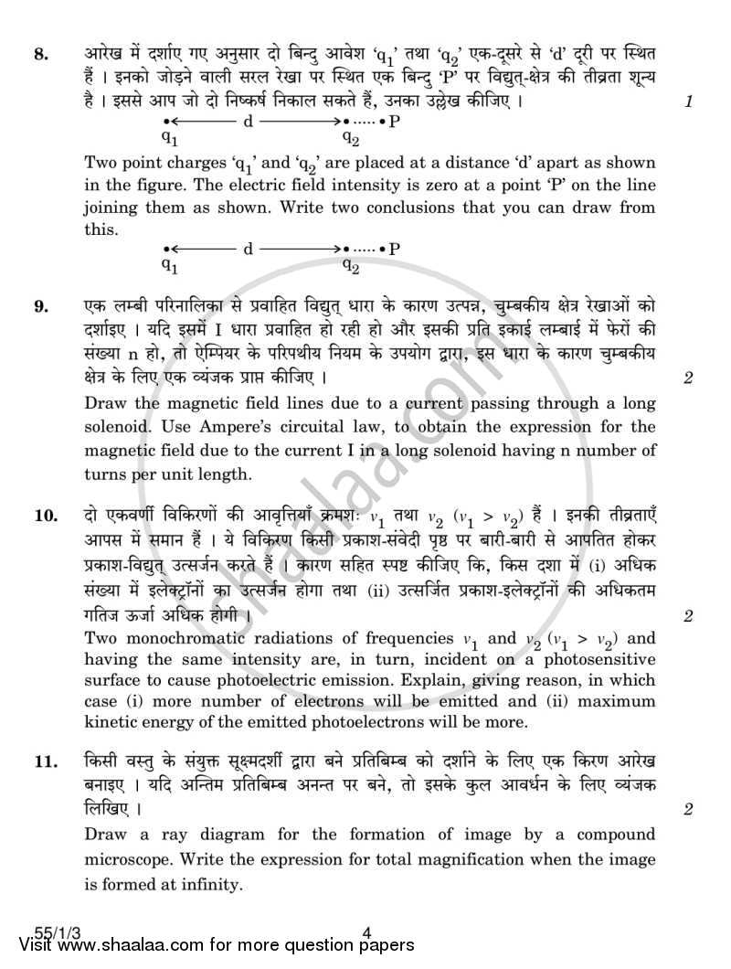 Physics 2013-2014 - CBSE 12th - Class 12 - CBSE (Central Board of Secondary Education) question paper with PDF download