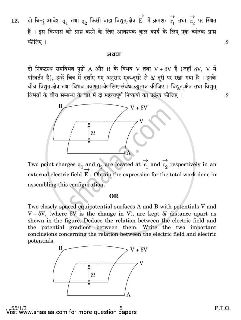 Physics 2013-2014 - CBSE 12th - Class 12 - CBSE (Central Board of Secondary Education) question paper with PDF download