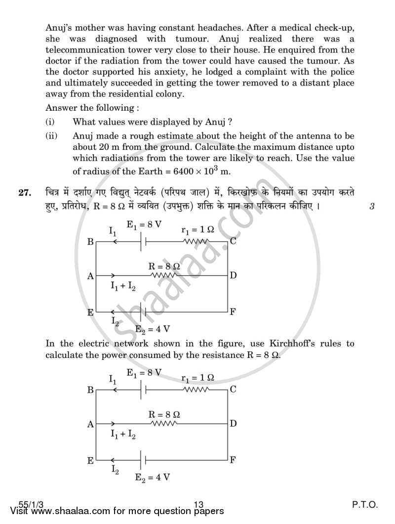 Physics 2013-2014 - CBSE 12th - Class 12 - CBSE (Central Board of Secondary Education) question paper with PDF download