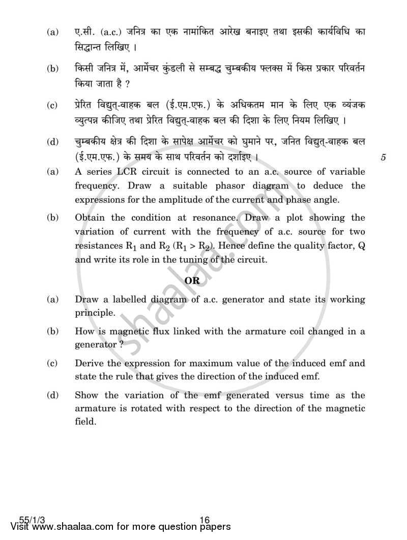 Physics 2013-2014 - CBSE 12th - Class 12 - CBSE (Central Board of Secondary Education) question paper with PDF download