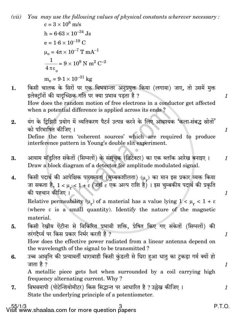 Physics 2013-2014 - CBSE 12th - Class 12 - CBSE (Central Board of Secondary Education) question paper with PDF download