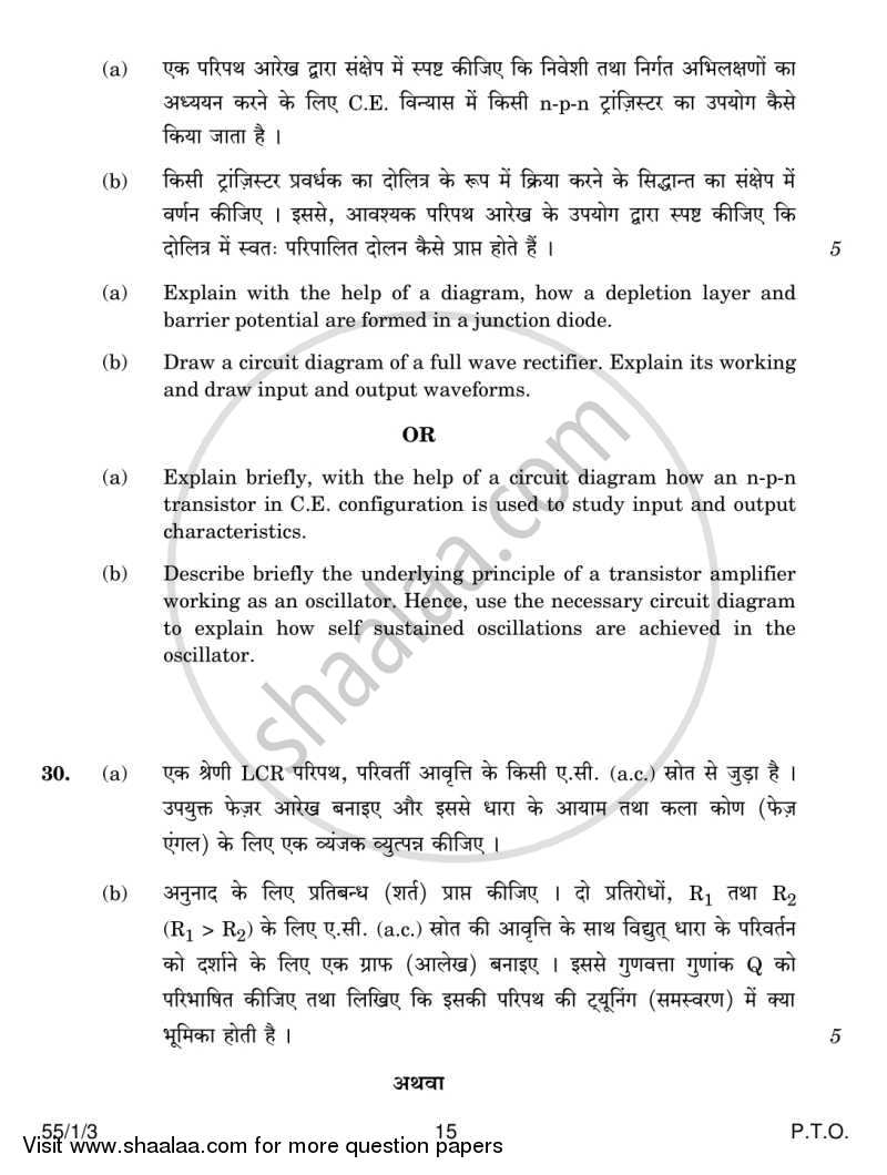 Physics 2013-2014 - CBSE 12th - Class 12 - CBSE (Central Board of Secondary Education) question paper with PDF download