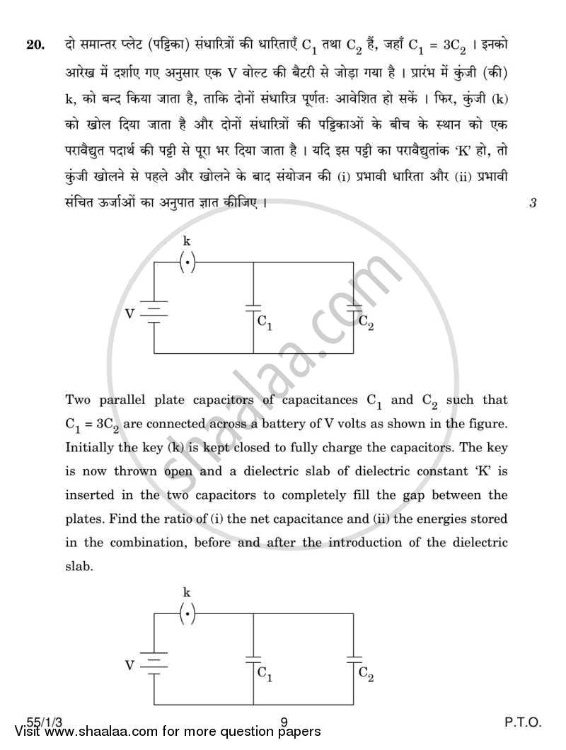 Physics 2013-2014 - CBSE 12th - Class 12 - CBSE (Central Board of Secondary Education) question paper with PDF download