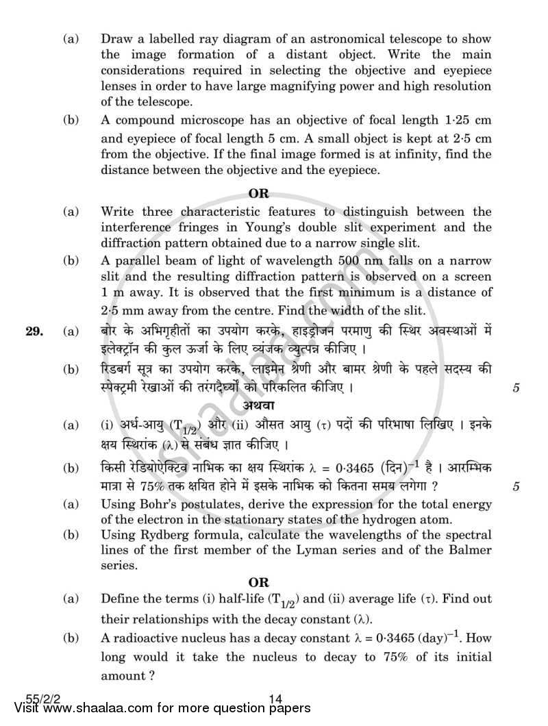 Physics 2013-2014 - CBSE 12th - Class 12 - CBSE (Central Board of Secondary Education) question paper with PDF download